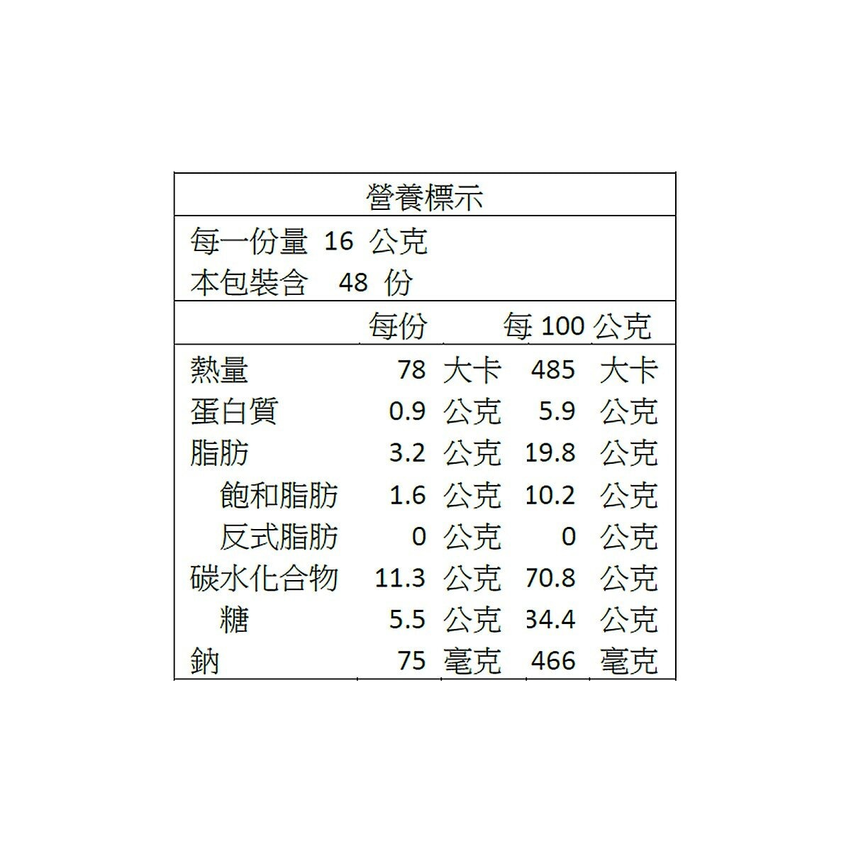 Crown 多穀牛奶夾心餅乾 16公克 X 48入