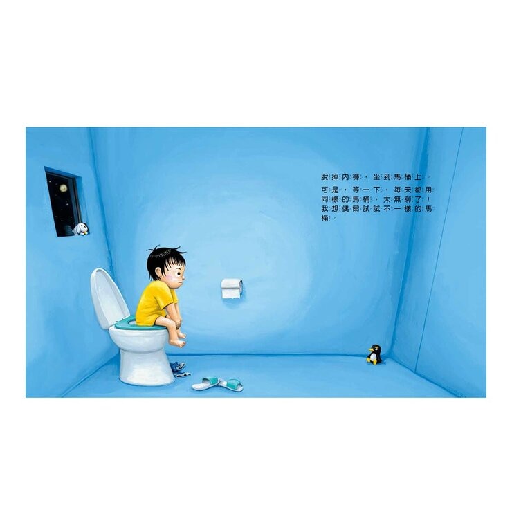 鈴木典丈我的超有趣全集（共４冊）：馬桶＋浴缸＋棉被＋學校