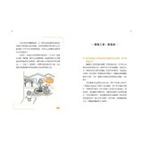 【生活科學大解謎套書】(共2冊):《搬沙發的幾何學》、《物理君與薛小貓的生活科學大冒險》