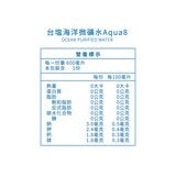 台鹽 海洋微礦水 600毫升 X 24入 台鹽 海洋微礦水 600毫升 X 24入