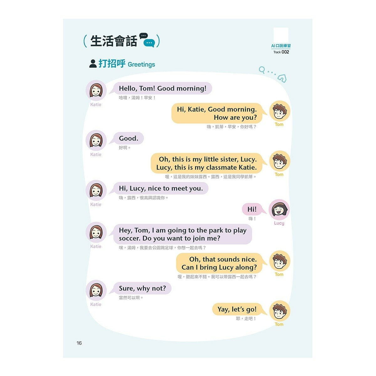 小學生必備英語(3冊合售) 小學生必備英語圖解字典＋小學生必備英語會話開口說＋小學生必備英語閱讀力