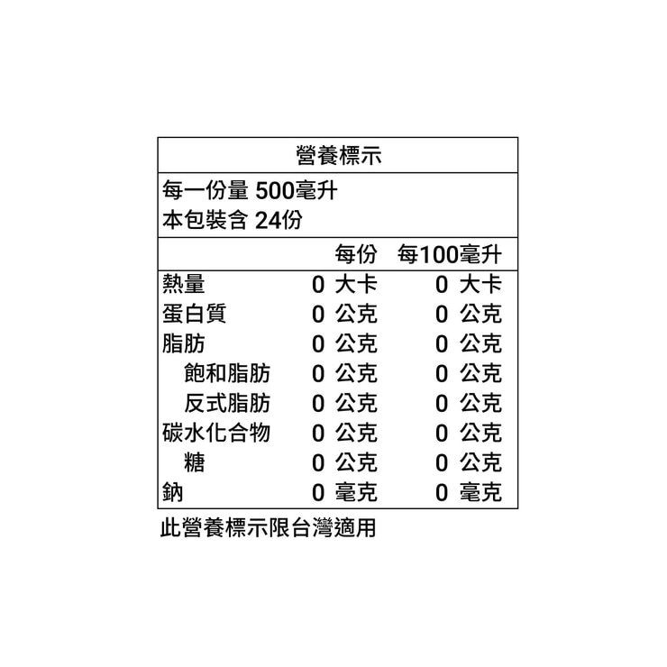 IRIS OHYAMA 富士山強氣泡水 環保無標籤款 500毫升 X 24瓶