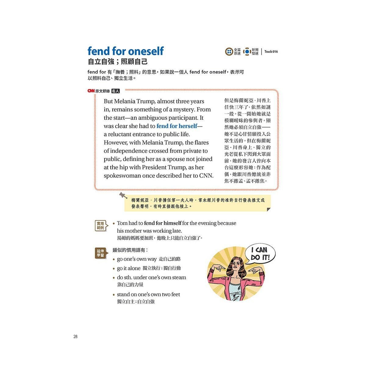 心智圖歸納聯想 CNN最常用英語單字(全新增修版)+CNN主播教你 美國最常用的英語慣用語&片語(2冊合售)