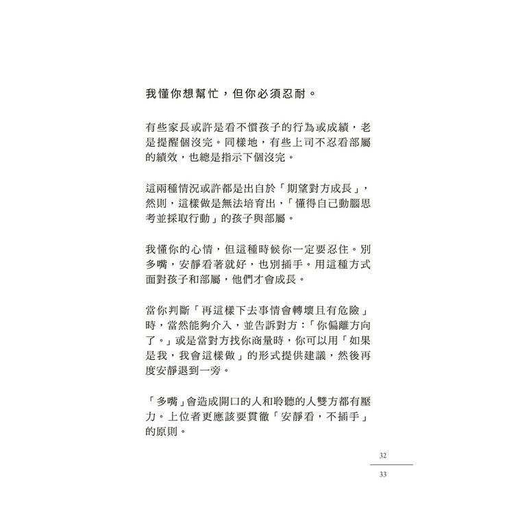 別對每件事都有反應 (1-3 冊合售):別對每件事都有反應+不執著的練習+不要太超過 別對每件事都有反應 (1-3 冊合售):別對每件事都有反應+不執著的練習+不要太超過