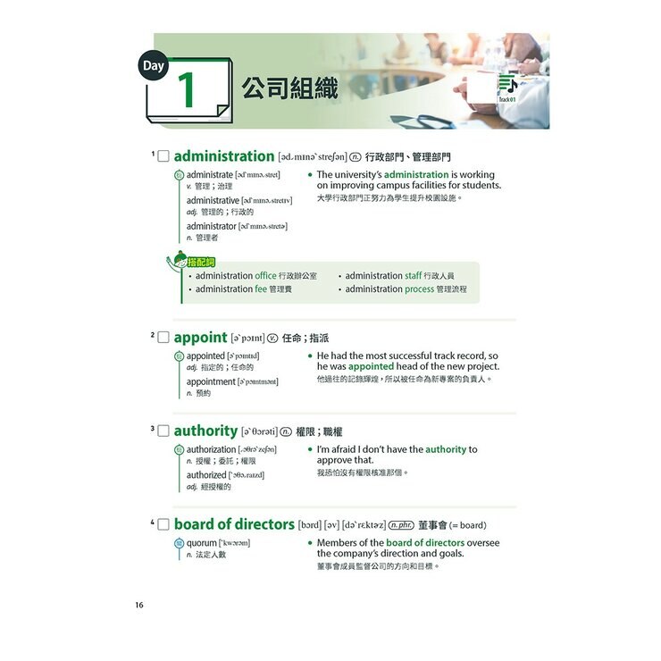 TOEIC新多益高分備戰單字總複習+New TOEIC 秒解多益7大題型金色證書應考攻略(2冊合售) TOEIC新多益高分備戰單字總複習+New TOEIC 秒解多益7大題型金色證書應考攻略(2冊合售)
