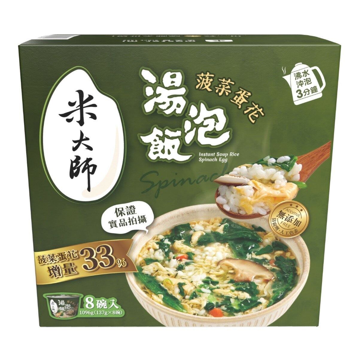 米大師 菠菜蛋花湯泡飯 137公克 X 8入