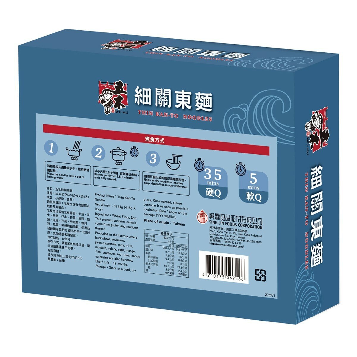 五木 細關東麵 416公克 X 9包 五木 細關東麵 416公克 X 9包