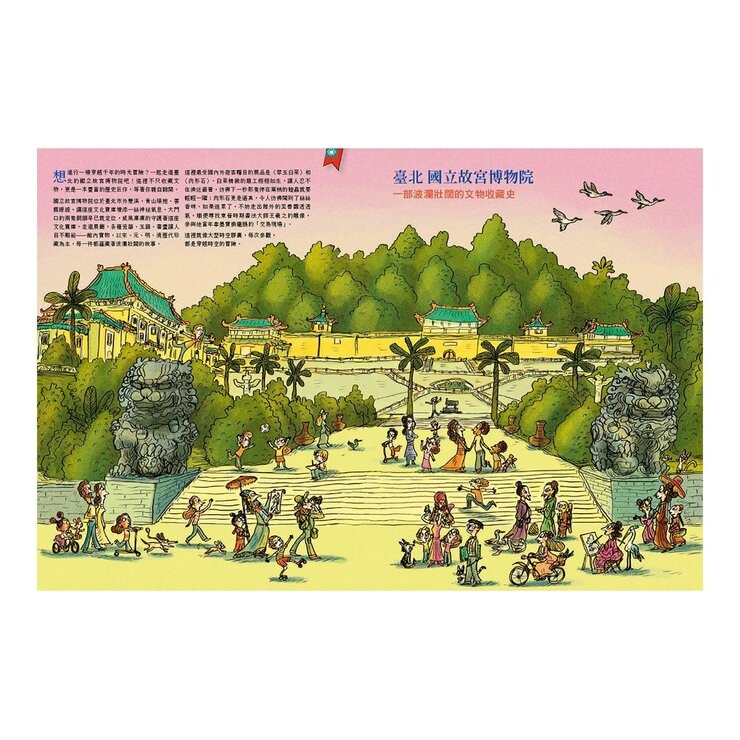 出發吧！環遊世界13大博物館