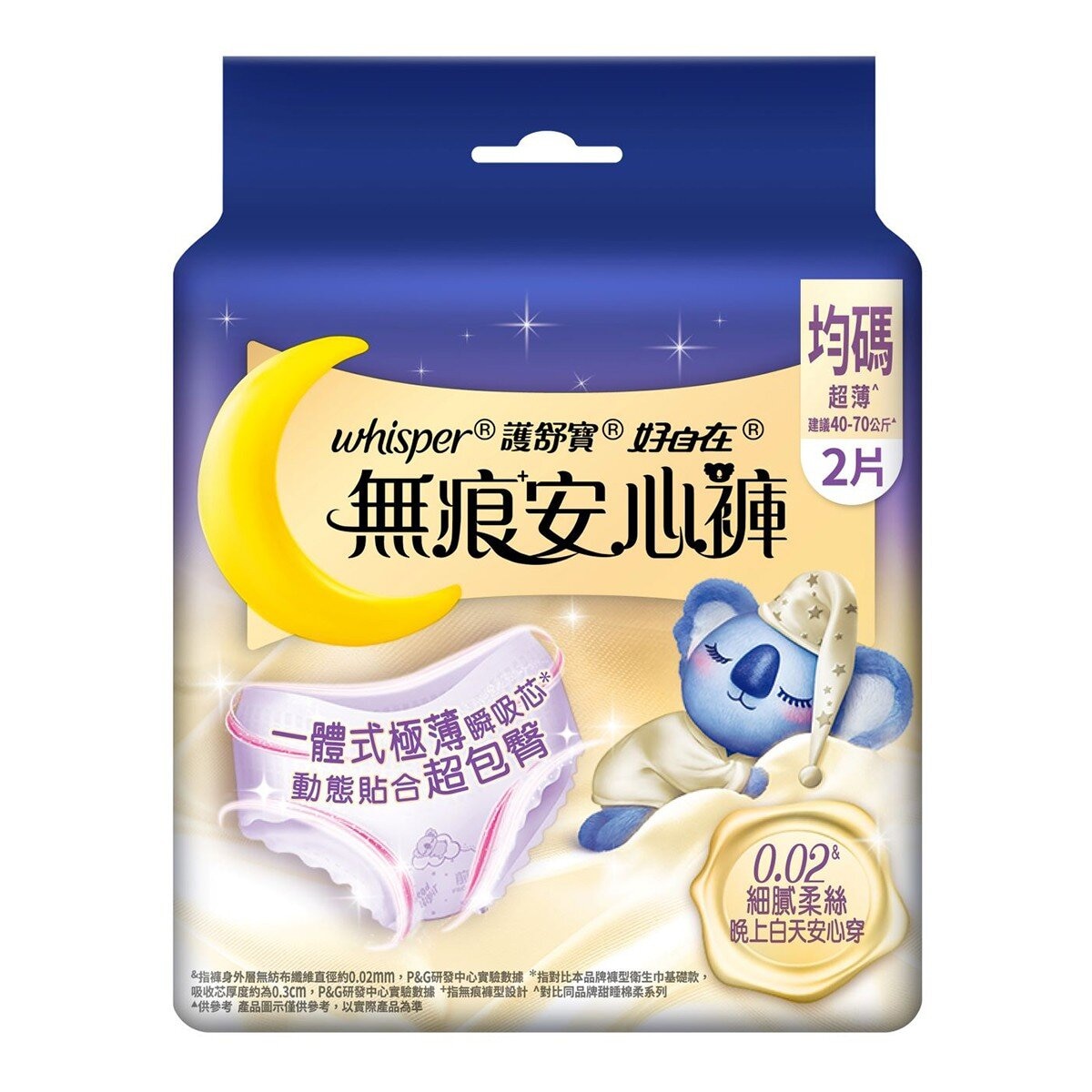 好自在 無痕安心褲 6片 X 3包