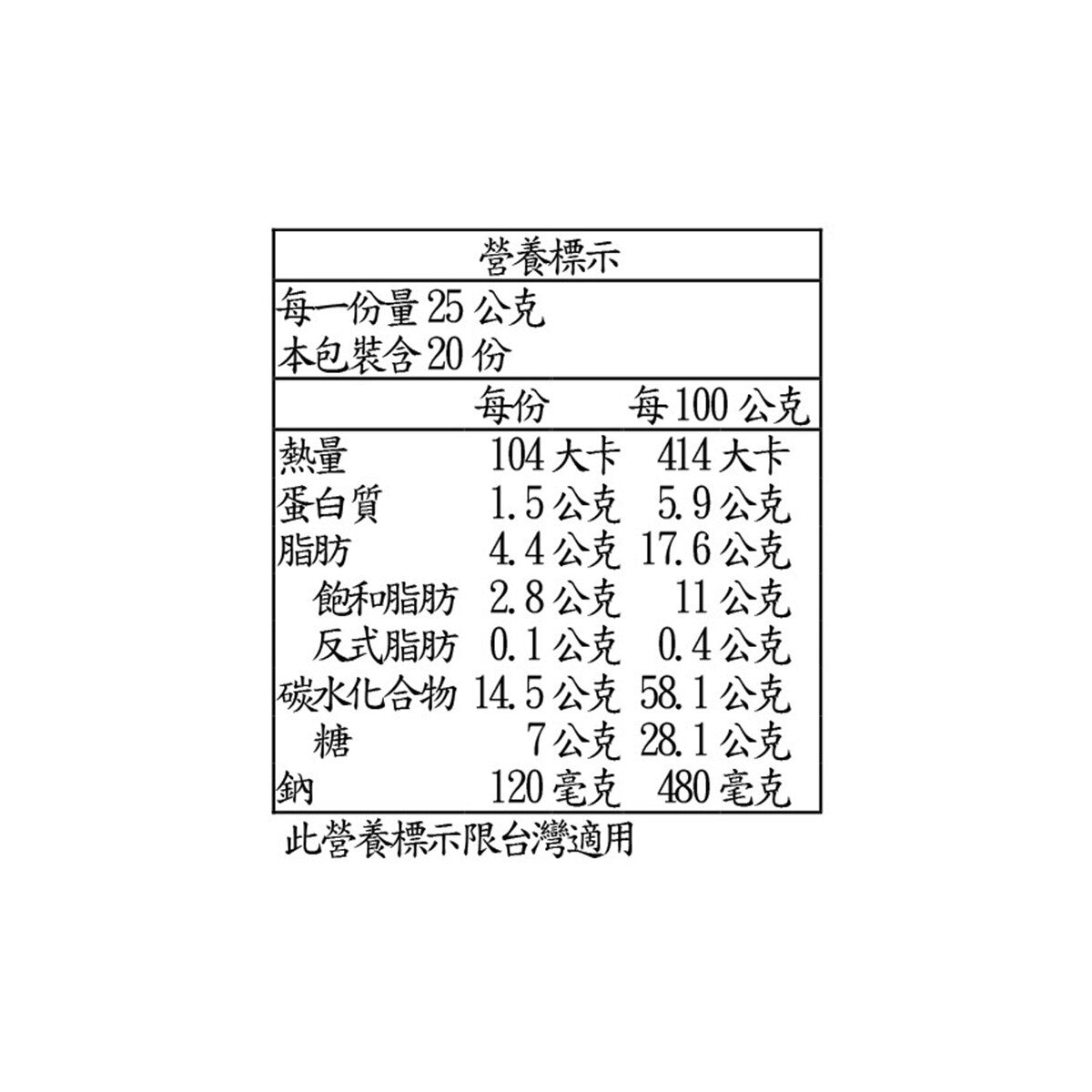 LA BOULANGERIE 奶油口味瑪德蓮蛋糕 25 公克 X 20 入