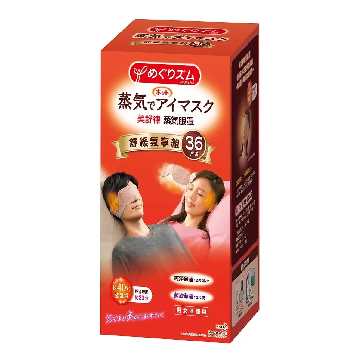 美舒律蒸氣眼罩36片 Costco 好市多