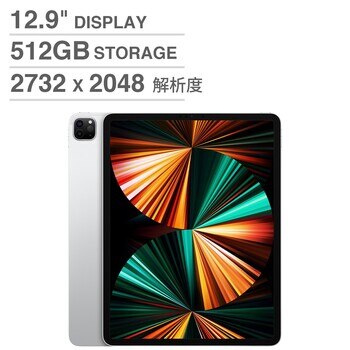12.9吋 iPad Pro 5th 512GB 銀 12.9吋 iPad Pro 5th 512GB 銀