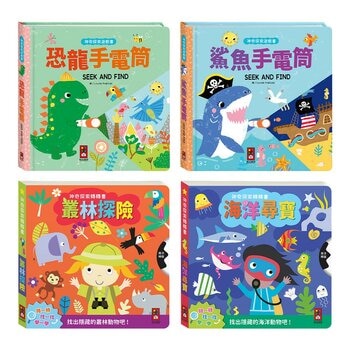 神奇探索互動書(全套4冊)
