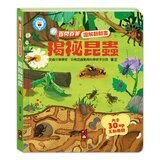 百問百答圖解翻翻書(全套10冊) 百問百答圖解翻翻書(全套10冊)