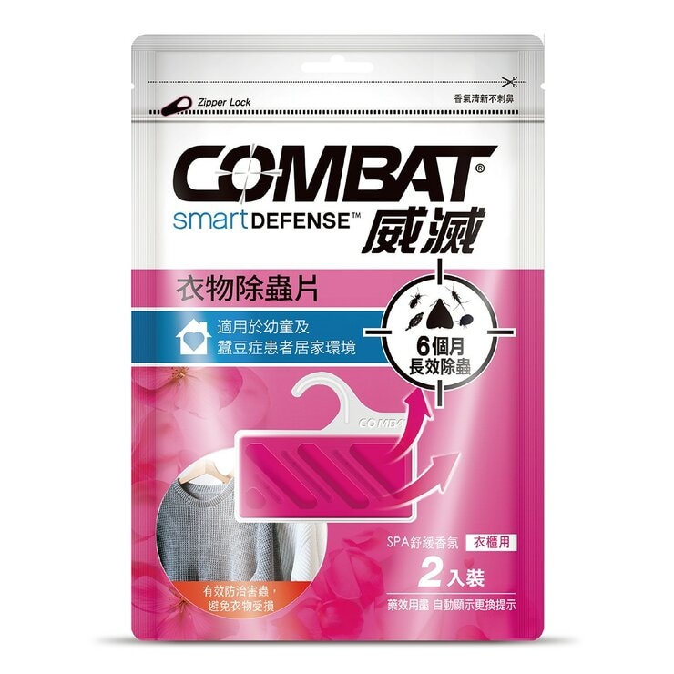 威滅衣物除蟲片 (T)-a (衣櫃) X 24入