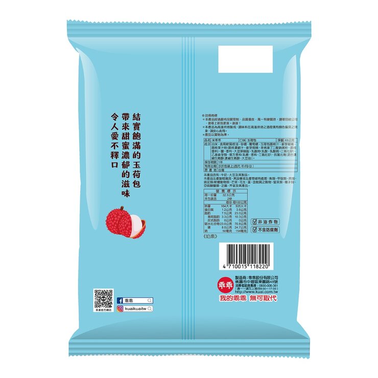 乖乖 米乖乖在地風味限定箱 玉荷包+百香果風味 65公克 X 8包