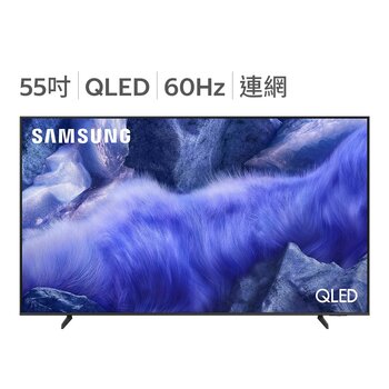 Samsung 55吋 QLED 4K AI 量子智慧顯示器 QA55QEF1AXXZW