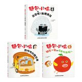 麵包小偷(4-6冊) 出發吧！飯糰男孩＋熱呼呼的麵包車＋麵包小偷和蘋果假面超人