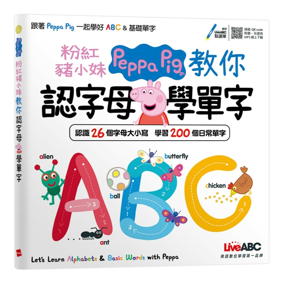 粉紅豬小妹系列套書(3冊合售)Peppa Pig教你認字母學單字+Peppa Pig英語假期圖解字典+Peppa Pig英語生活圖解字典 粉紅豬小妹系列套書(3冊合售)Peppa Pig教你認字母學單字+Peppa Pig英語假期圖解字典+Peppa Pig英語生活圖解字典