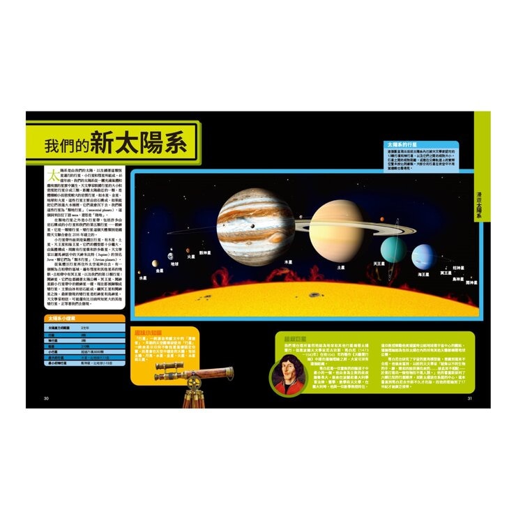 國家地理終極太空百科：深入探索太陽系和無垠的系外宇宙 全新增訂版