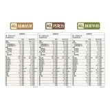 樂維根 經典植物優蛋白隨身包 40公克 X 60入 (經典奶茶/抹茶牛奶/巧克力) 樂維根 經典植物優蛋白隨身包 40公克 X 60入 (經典奶茶/抹茶牛奶/巧克力)