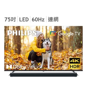 飛利浦 75吋 4K Google TV 顯示器聲霸組合 75PUH7890/96