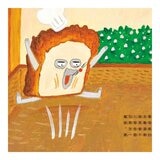 麵包小偷全套 1-5 (5冊)
