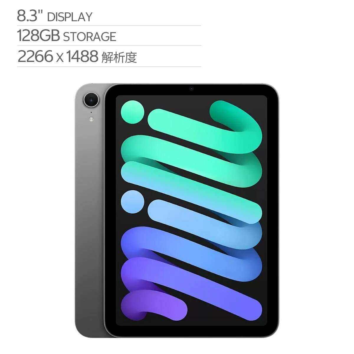 Apple iPad mini (第7代) Wi-Fi 128GB 太空灰