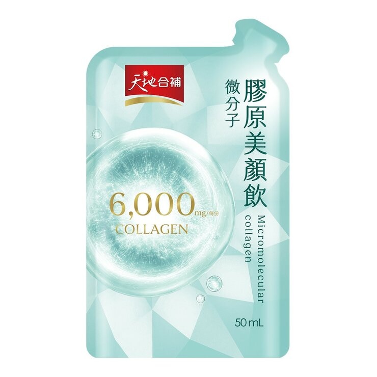 天地合補 微分子膠原美顏飲 50毫升 X 20入 天地合補 微分子膠原美顏飲 50毫升 X 20入