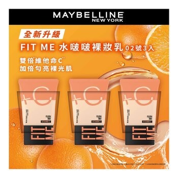 媚比琳 Fit Me 水啵啵裸妝乳 30毫升 X 3入