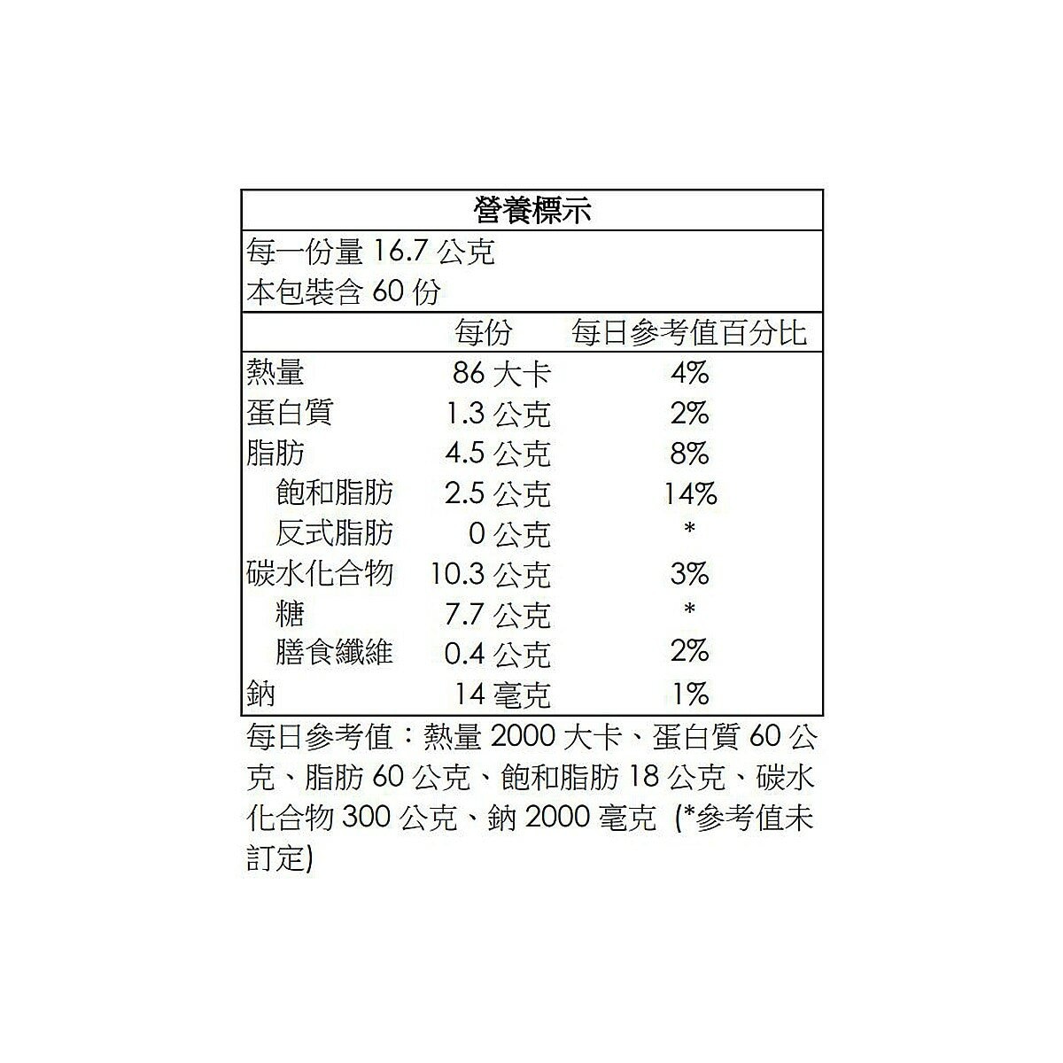 雀巢奇巧 迷你威化巧克力家庭號 16.7公克 X 60條