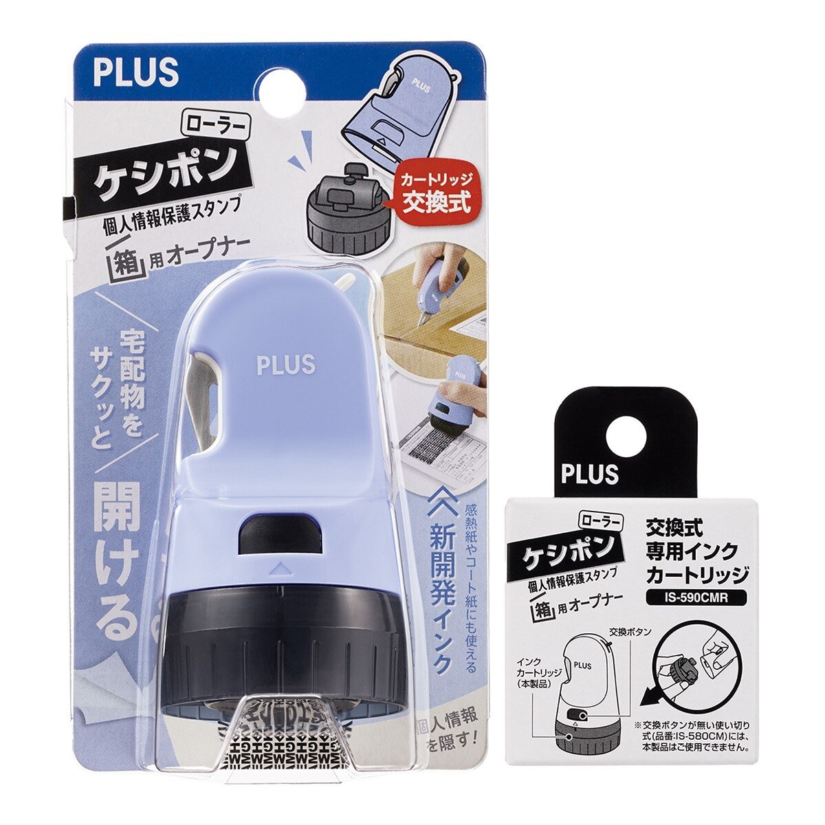 PLUS 替換式開箱刀保護章 淡藍 + 卡匣 X 2入 IS-590CM