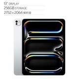 Apple 13 吋 iPad Pro Wi‑Fi 256GB 配備標準玻璃