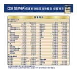 亞培 葡勝納穩康粉狀糖尿病營養品(香草口味) 800公克 X 2罐 + 52.1公克 X 3包