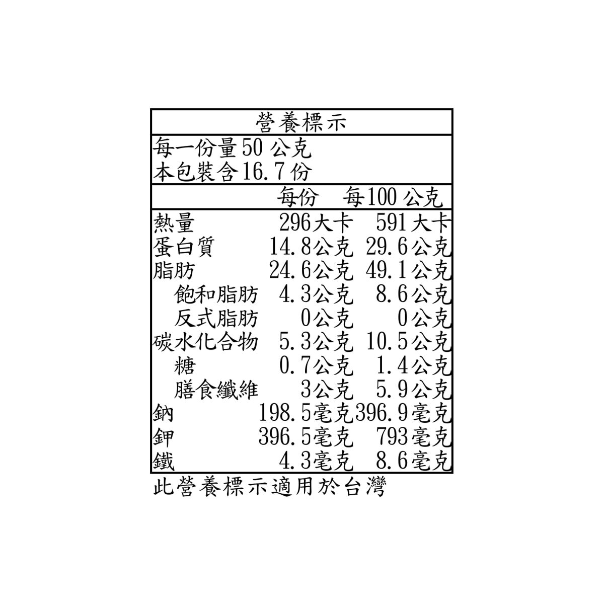 BASSÉ 南瓜籽仁 835公克