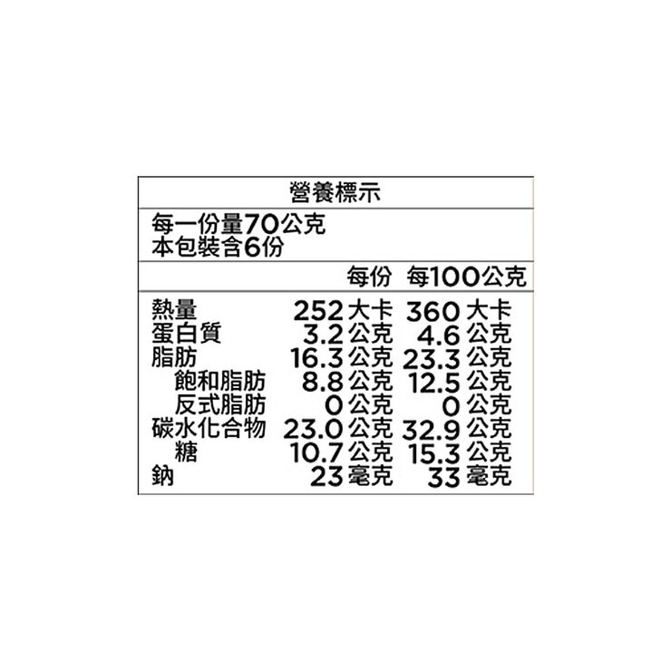 歌帝梵 70% 黑巧克力熟可可杏仁脆粒雪糕 70公克 X 6入