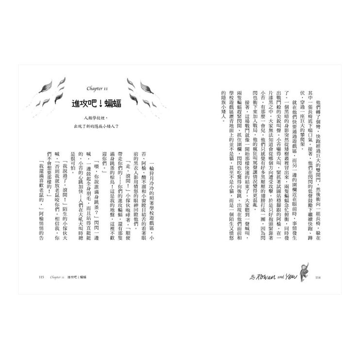 樹精靈之歌(2冊套書)：最美的大自然寓言，歐盟文學獎暢銷作家奇幻冒險故事