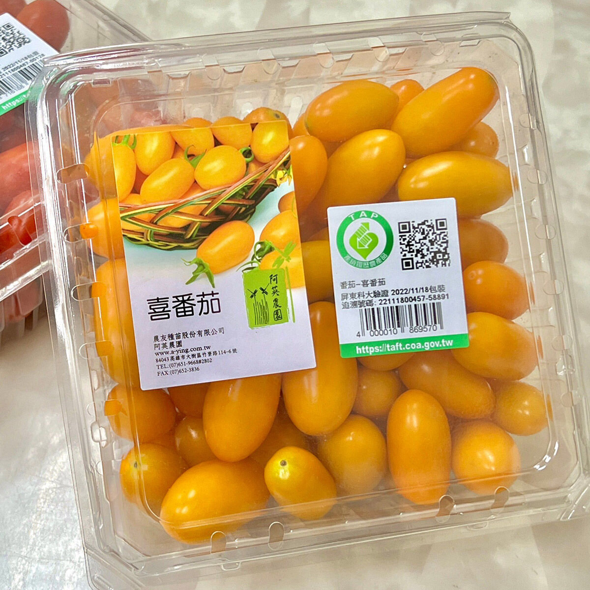 產銷履歷喜番茄 900公克