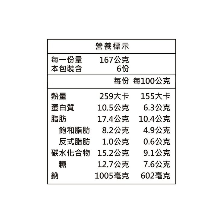 荷卡料理所 日式牛丼 167公克 X 6入