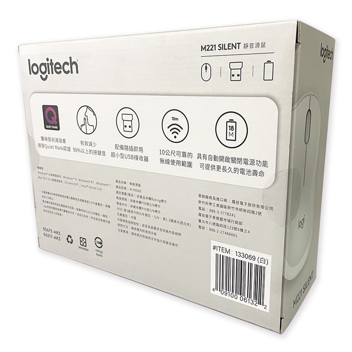 羅技 M221 靜音無線滑鼠 2入 白色
