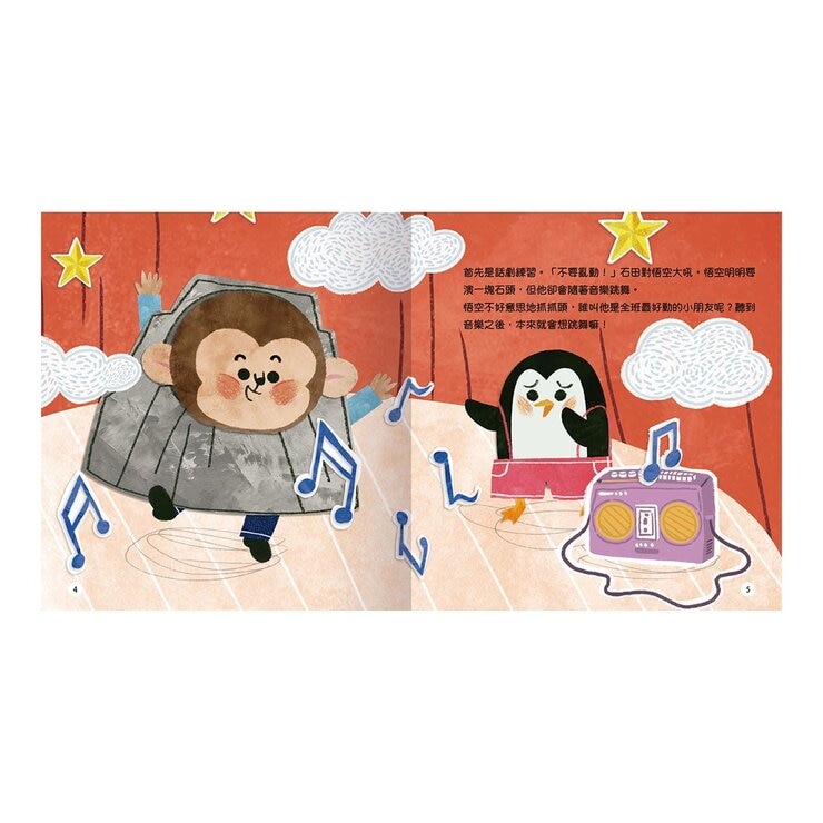 機智學校生活start！(共8冊)