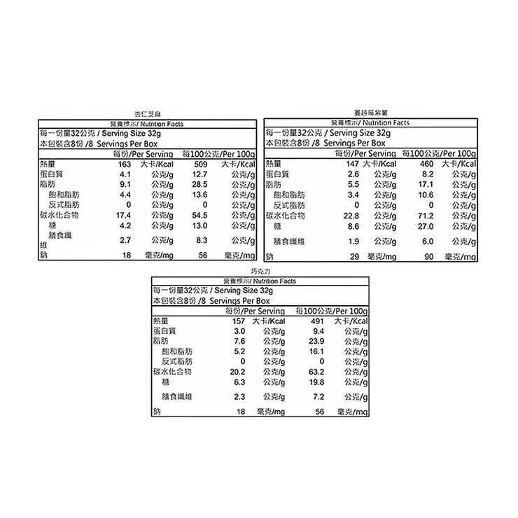 宴麥森林 綜合纖脆燕麥棒 32公克 X 24條