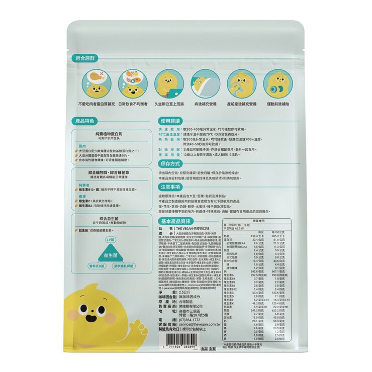 The Vegan Soy Protein Isolate Oatmilk 2.5 kg