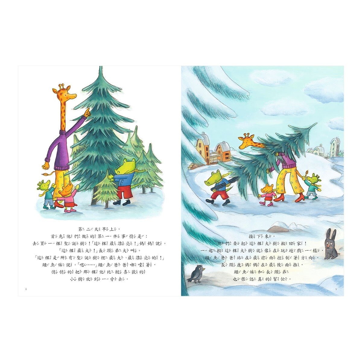 鱷魚愛上長頸鹿套書【人際情感學習繪本】(共六冊)(暢銷新版，附贈分齡導讀冊及身高尺)