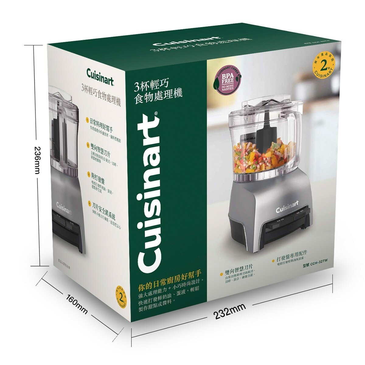 美膳雅 電動食物處理機 CCH-32TW