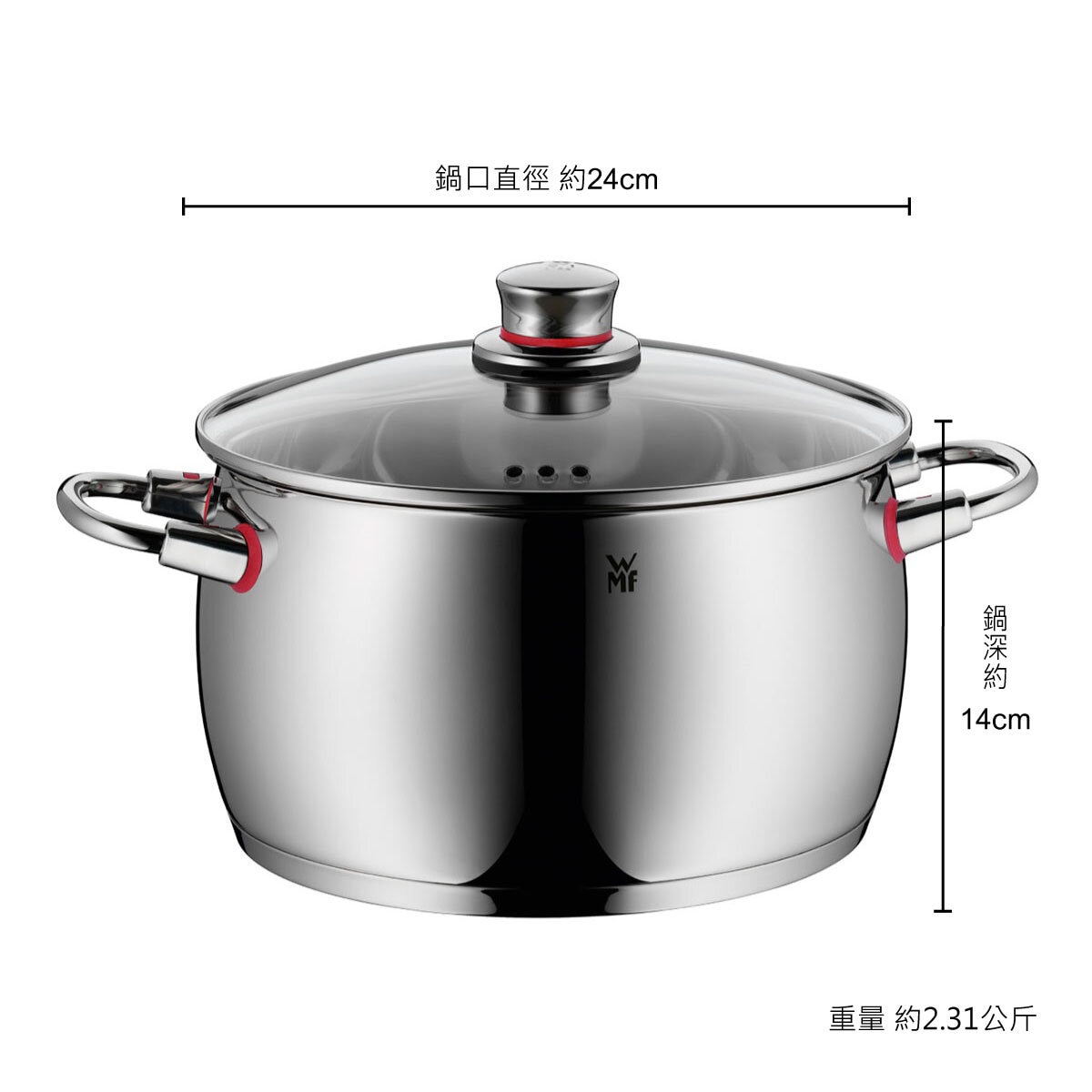 WMF Quality One 高身湯鍋 24公分含蓋 6.8公升