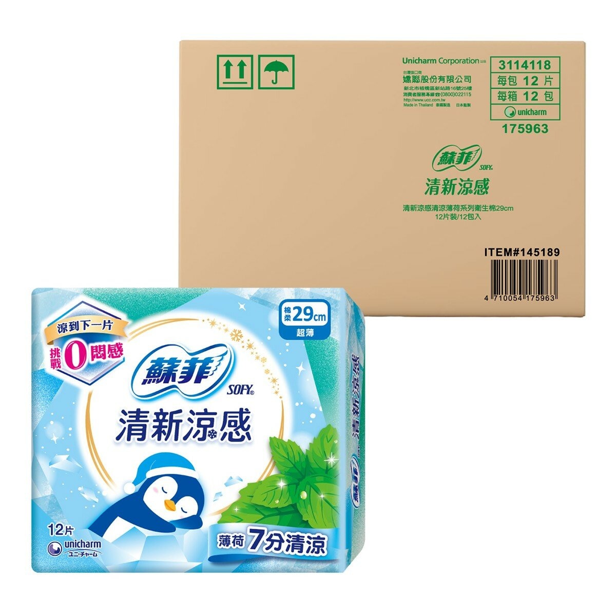 蘇菲 清新涼感超薄衛生棉 29公分 12片 X 12入