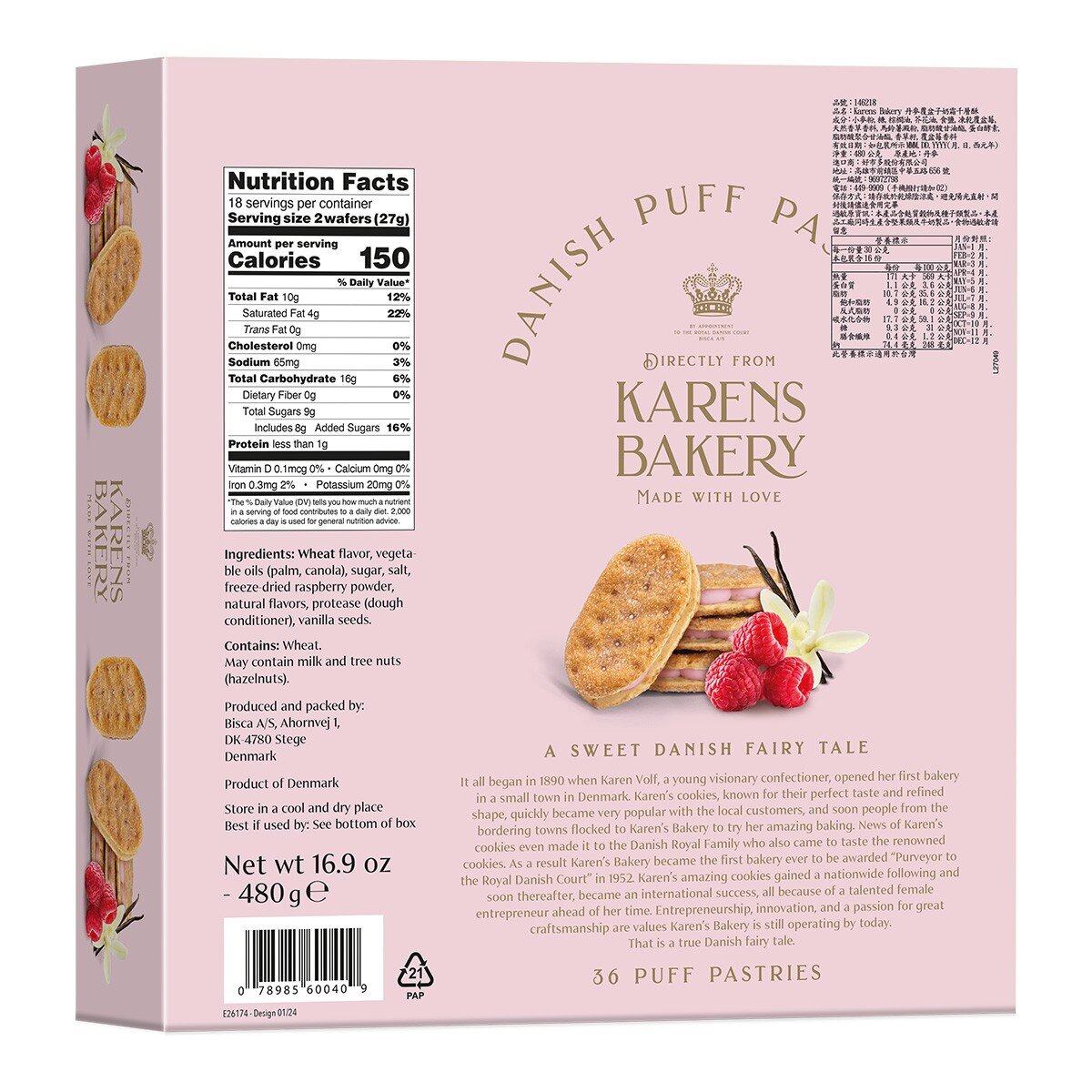 KARENS BAKERY 丹麥覆盆子 奶霜千層酥 480公克