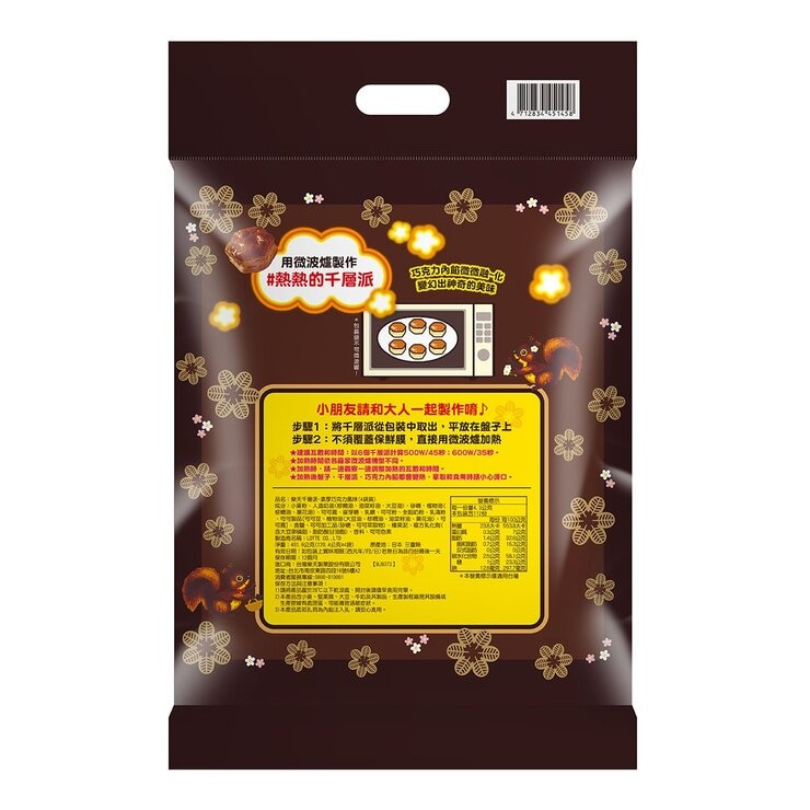 樂天 千層派濃厚巧克力風味 120.4公克 X 4入