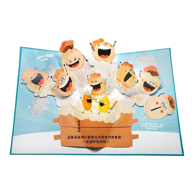 POP-UP FOODIE 美味料理立體書（３冊合售）：好吃的蔬果＋好吃的肉肉＋好吃的米麵